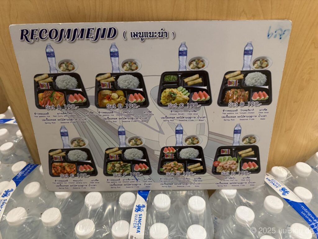Menükarte im Nachtzug nach Chiang Mai mit verschiedenen Sets.